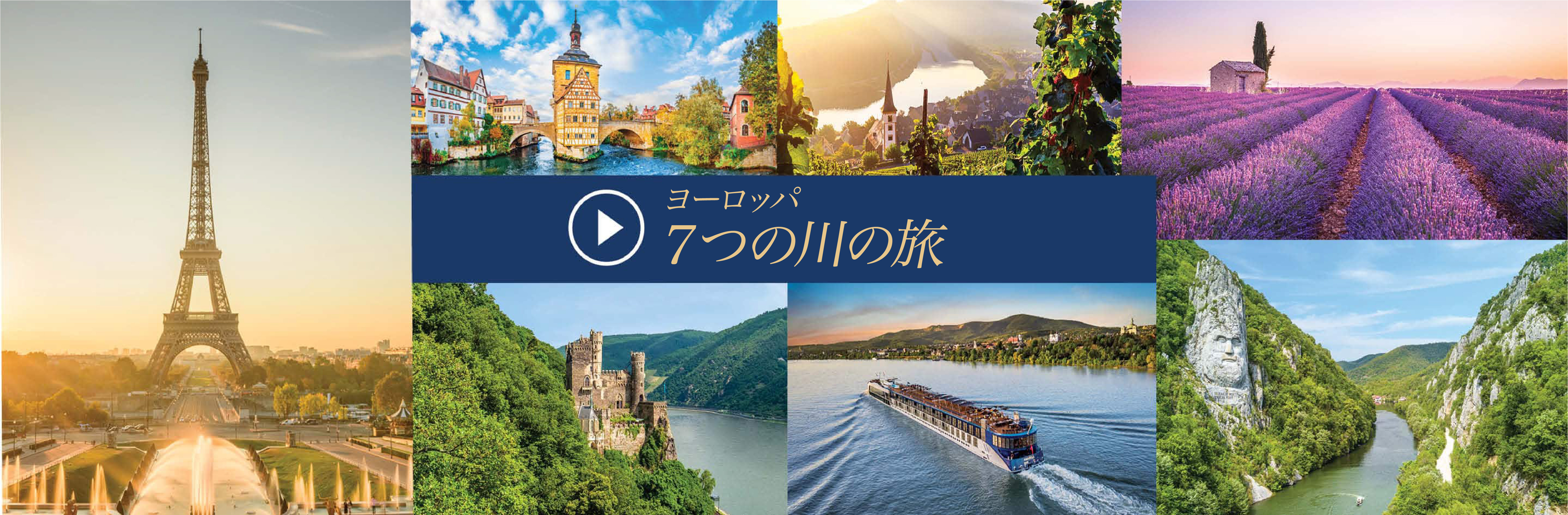 クルーズ Ama ウォーターウェイズ Amawaterways 海外の船旅 運河クルーズ オーシャンドリーム